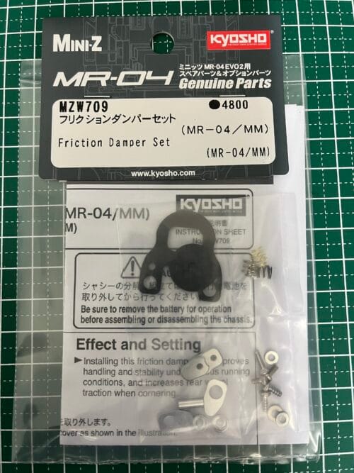 MR-04 MZW709 フリクションダンパーセット