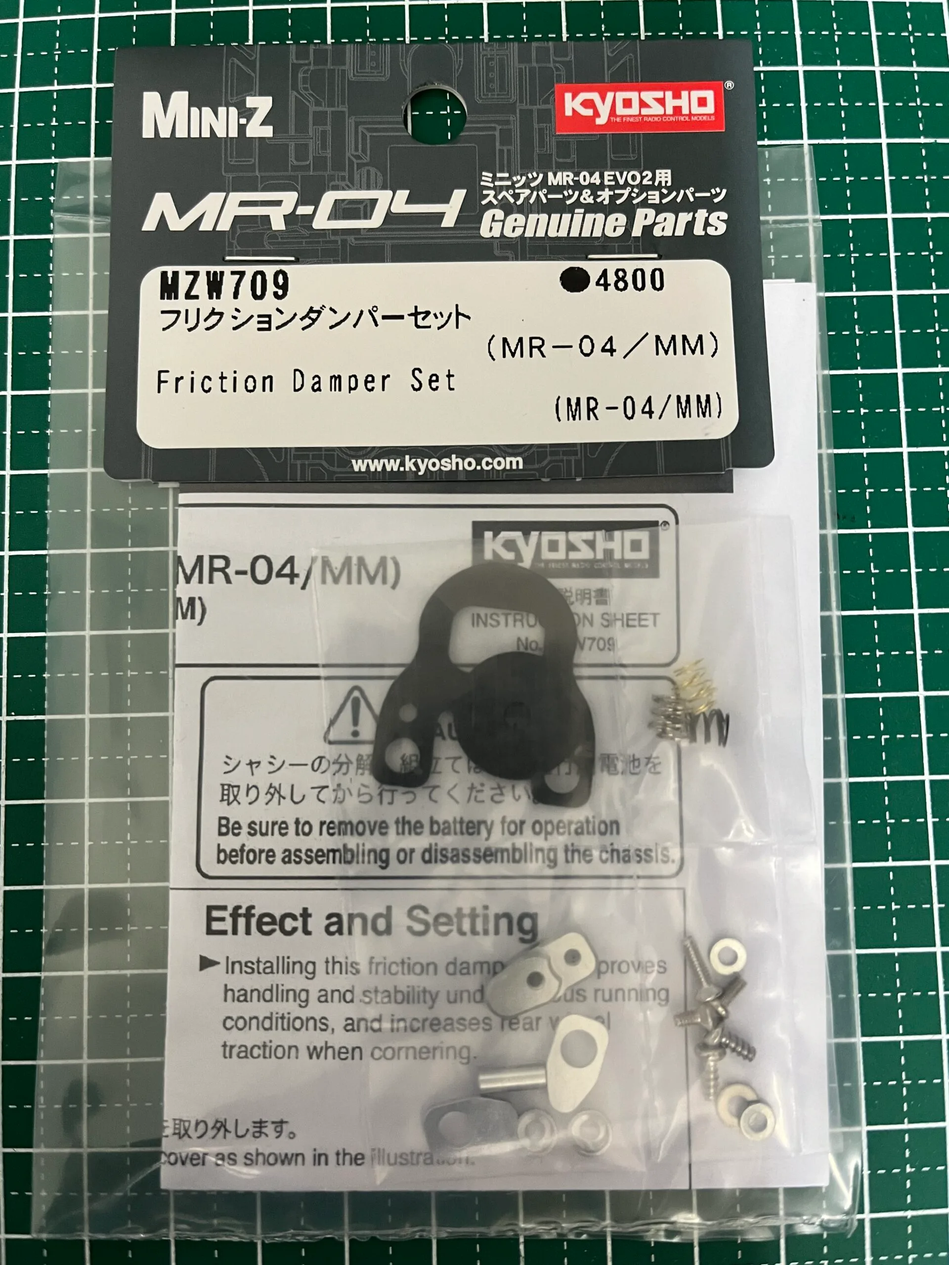 MZW709 フリクションダンパーセット取付け