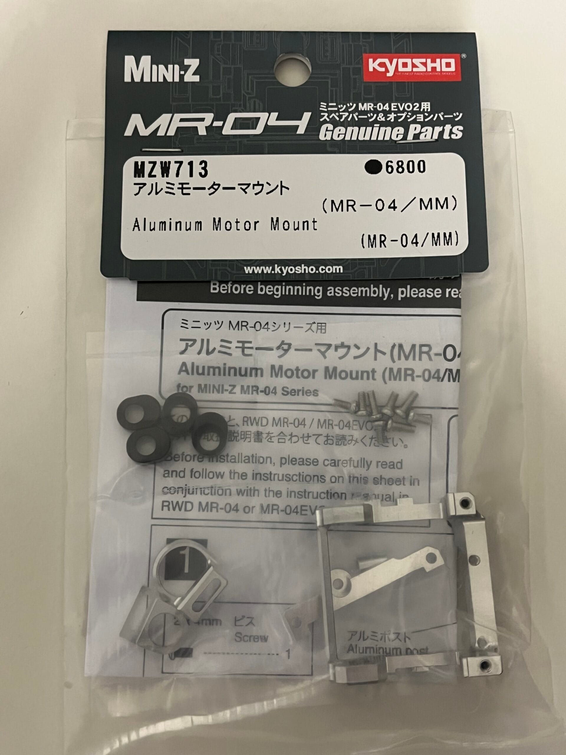 MZW713アルミモーターマウント